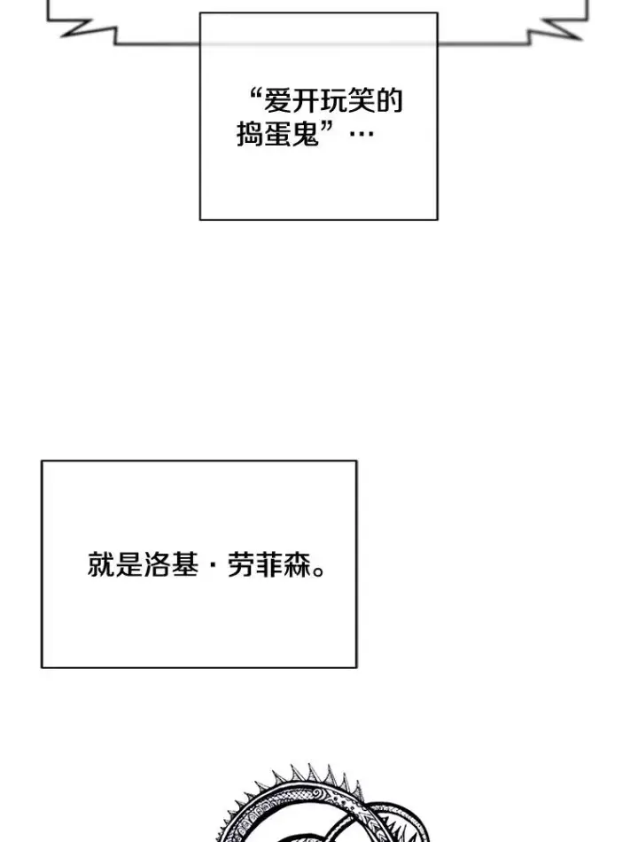 漫画《我在小说里当无赖》15.次元商人第26张图
