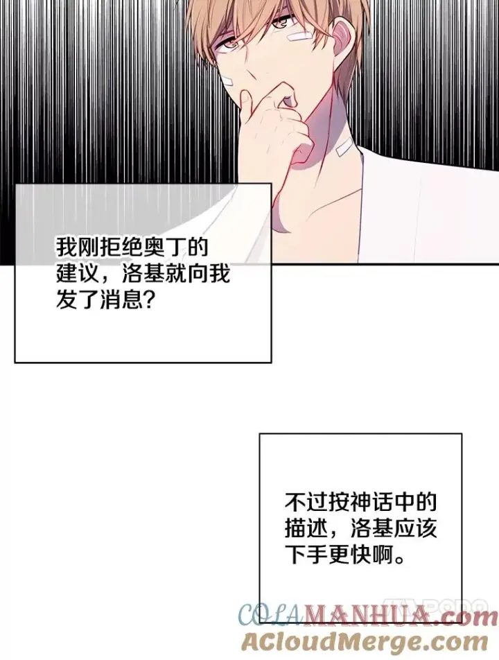 漫画《我在小说里当无赖》15.次元商人第28张图