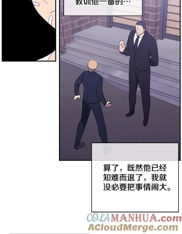 漫画《我在小说里当无赖》15.次元商人第34张图