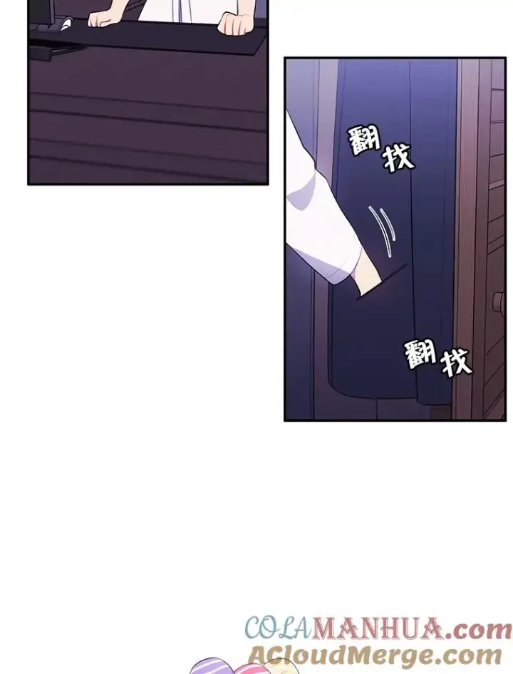 漫画《我在小说里当无赖》15.次元商人第40张图