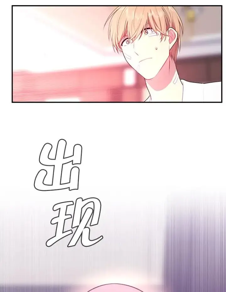 漫画《我在小说里当无赖》15.次元商人第44张图