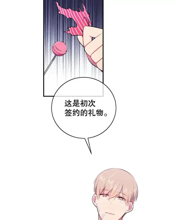 漫画《我在小说里当无赖》15.次元商人第54张图