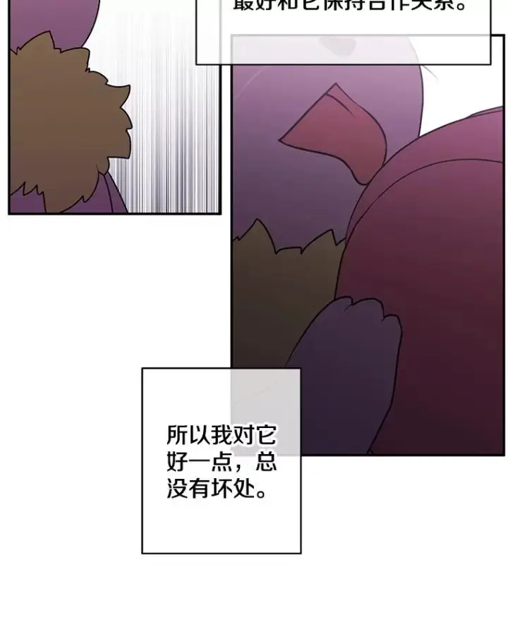 漫画《我在小说里当无赖》15.次元商人第57张图