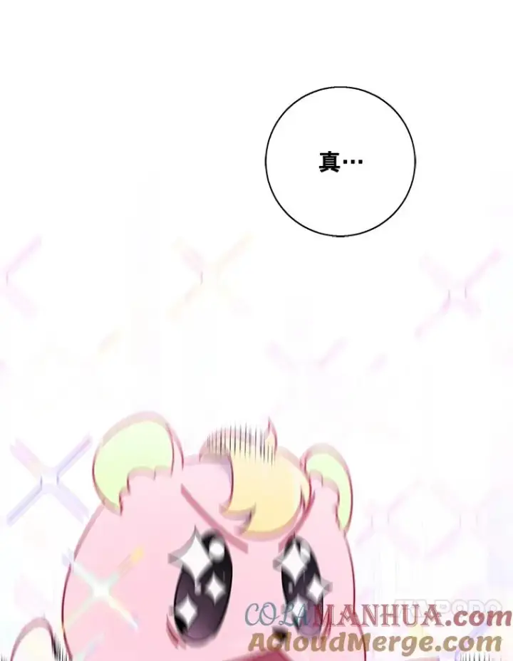 漫画《我在小说里当无赖》15.次元商人第58张图