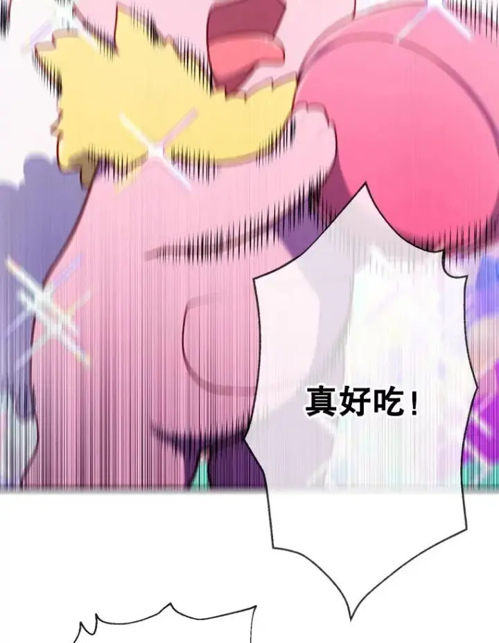 漫画《我在小说里当无赖》15.次元商人第59张图