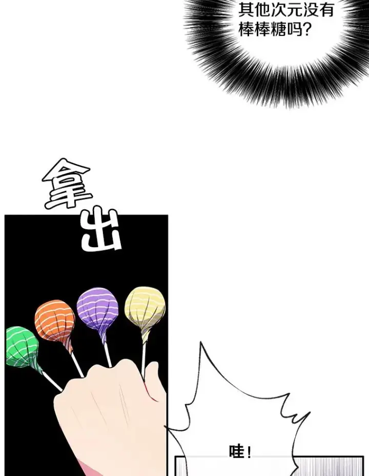 漫画《我在小说里当无赖》15.次元商人第63张图