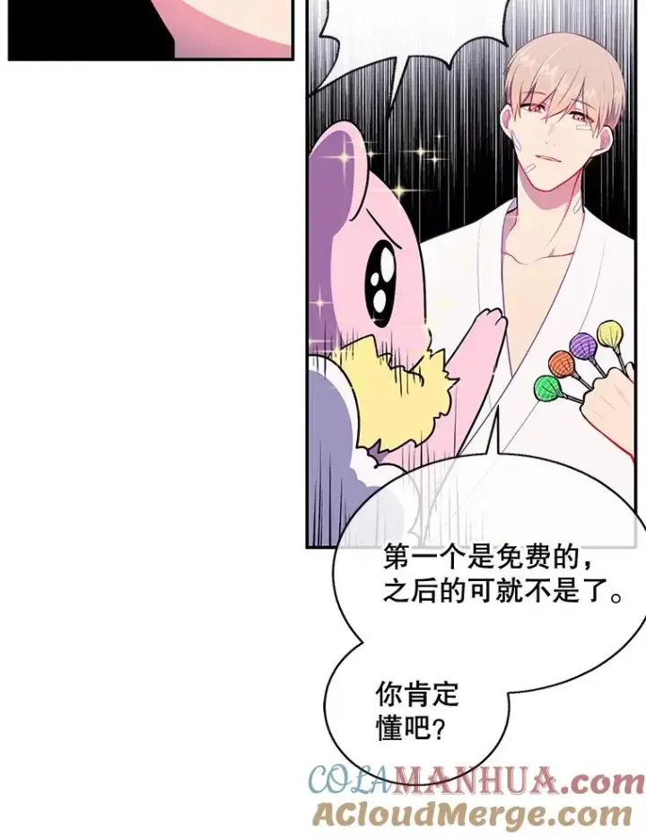 漫画《我在小说里当无赖》15.次元商人第64张图