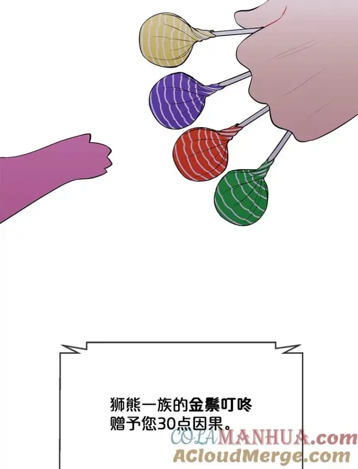 漫画《我在小说里当无赖》15.次元商人第67张图