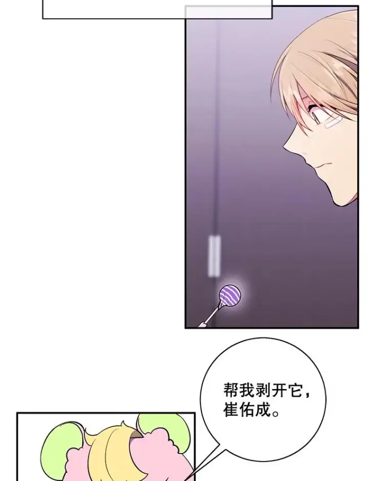 漫画《我在小说里当无赖》15.次元商人第69张图