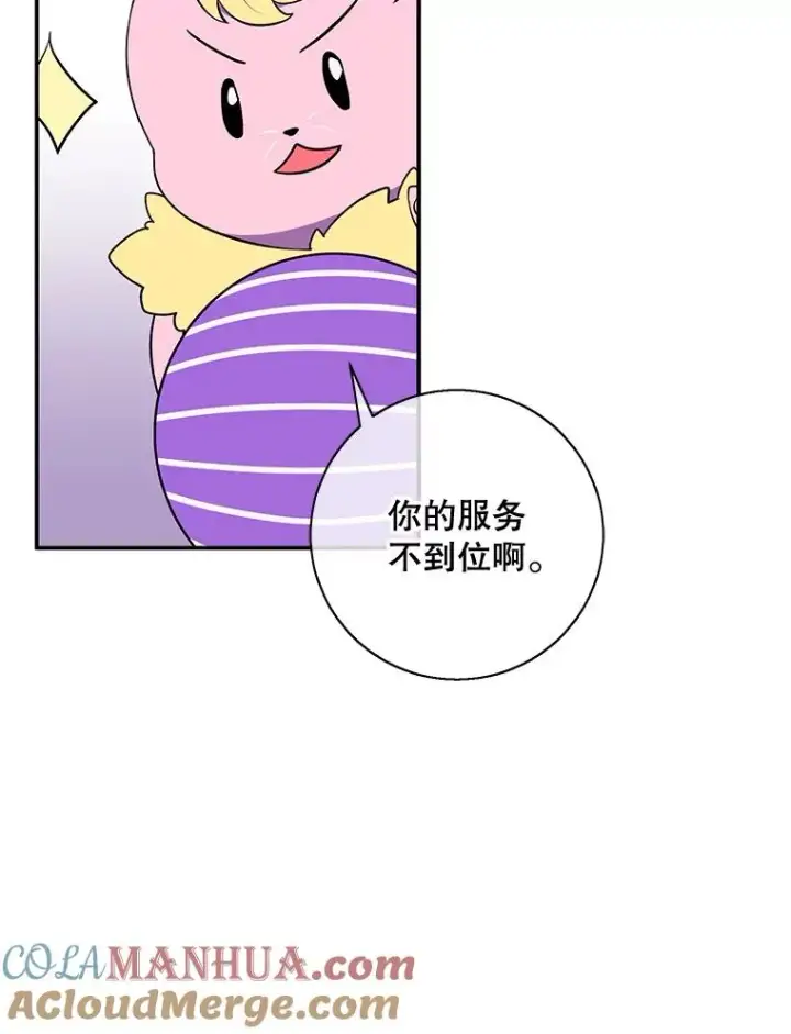 漫画《我在小说里当无赖》15.次元商人第70张图