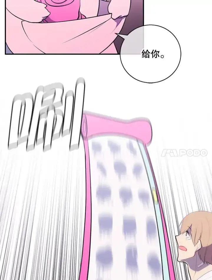 漫画《我在小说里当无赖》15.次元商人第78张图