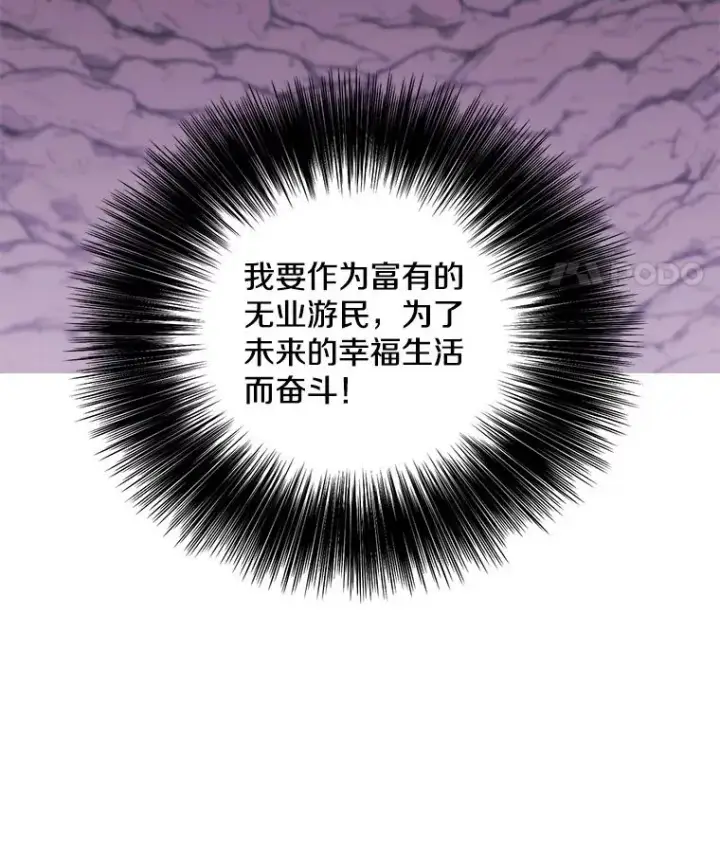 漫画《我在小说里当无赖》16.1级地下城第39张图