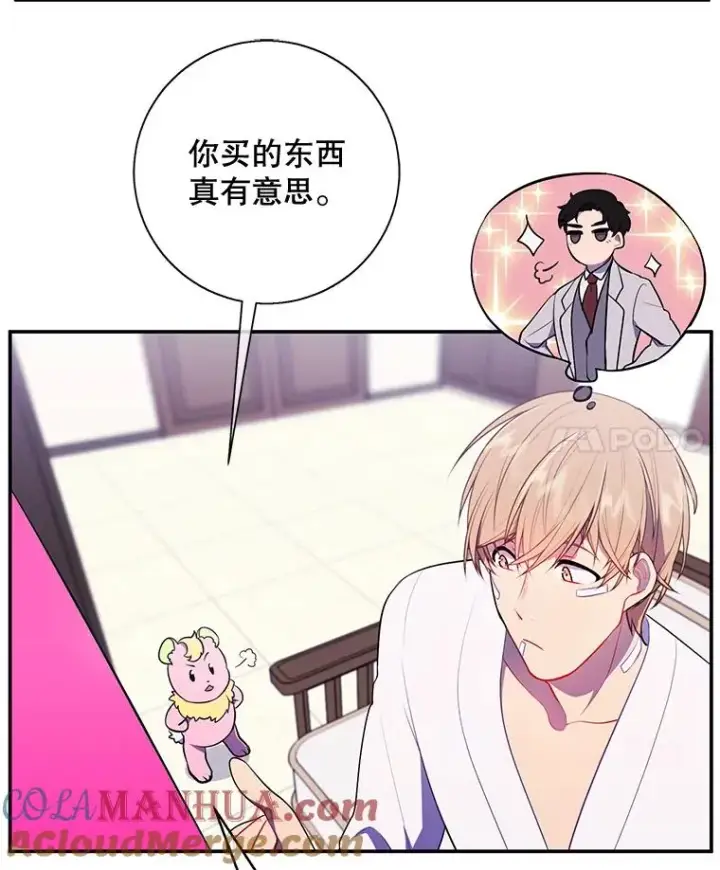 漫画《我在小说里当无赖》16.1级地下城第4张图