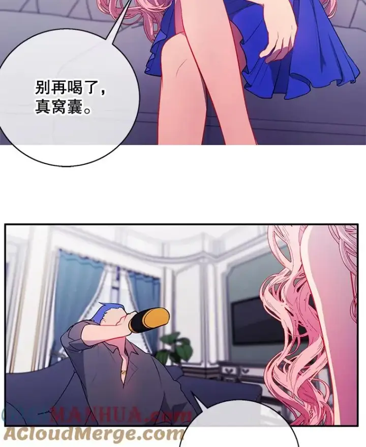 漫画《我在小说里当无赖》17.崔仁英第10张图