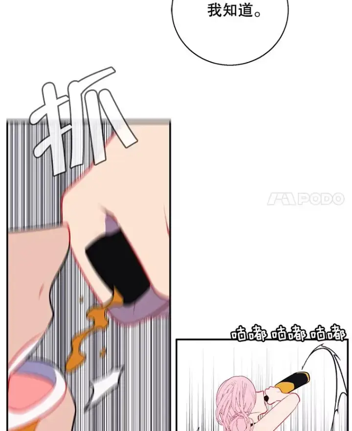 漫画《我在小说里当无赖》17.崔仁英第11张图