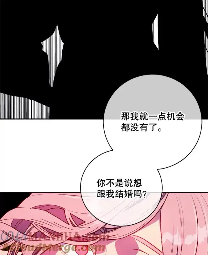 漫画《我在小说里当无赖》17.崔仁英第19张图
