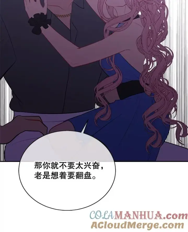 漫画《我在小说里当无赖》17.崔仁英第22张图