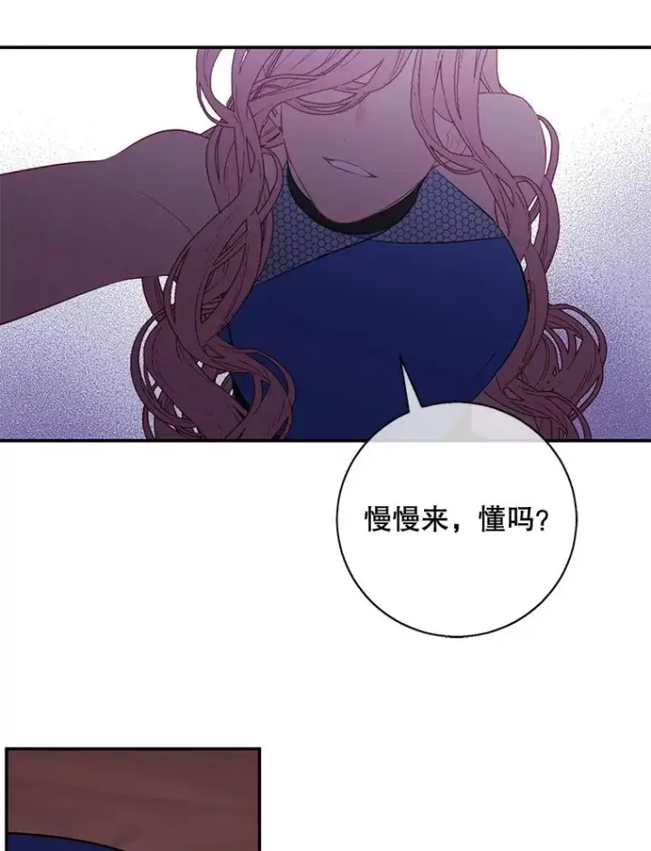 漫画《我在小说里当无赖》17.崔仁英第23张图