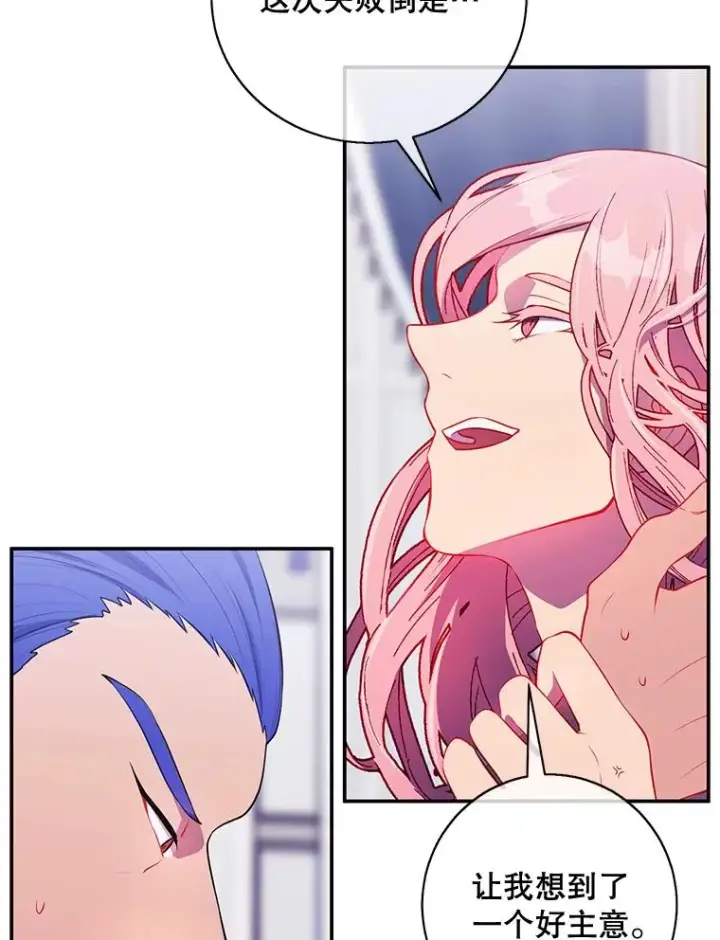 漫画《我在小说里当无赖》17.崔仁英第26张图