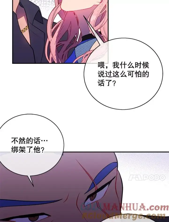 漫画《我在小说里当无赖》17.崔仁英第31张图