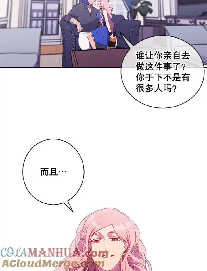 漫画《我在小说里当无赖》17.崔仁英第34张图