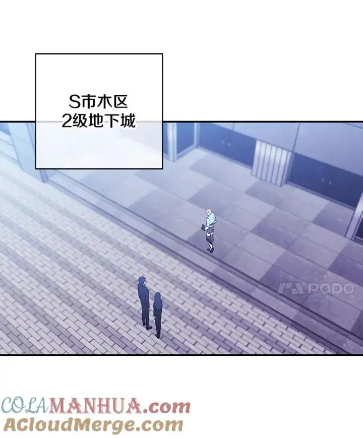 漫画《我在小说里当无赖》17.崔仁英第52张图