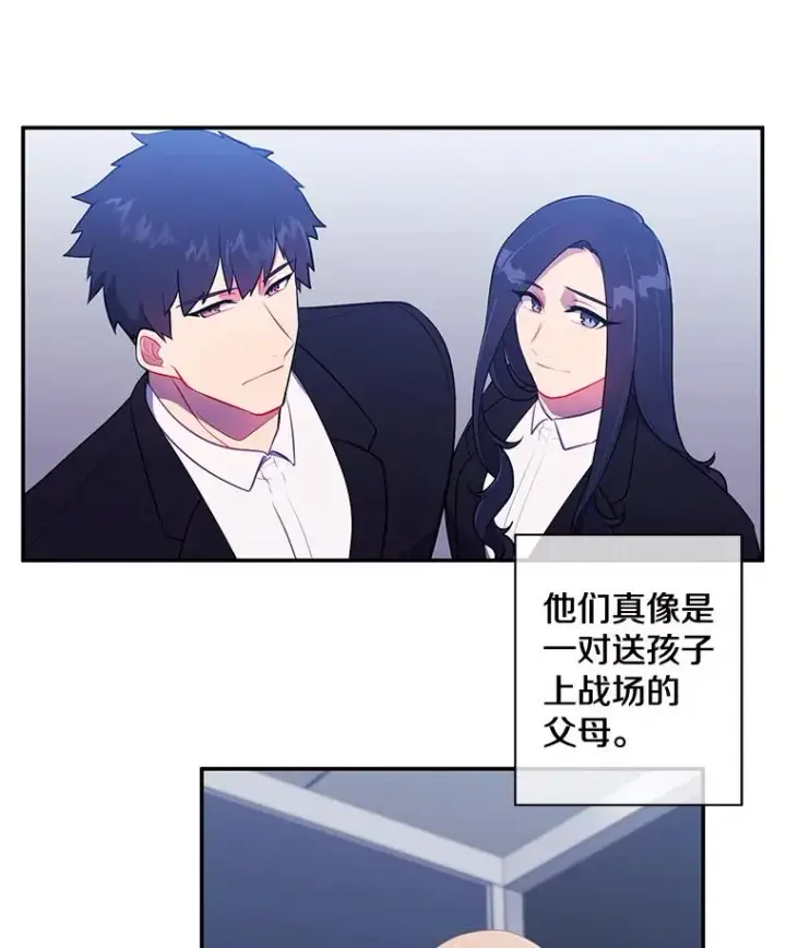 漫画《我在小说里当无赖》17.崔仁英第53张图