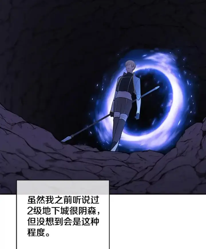漫画《我在小说里当无赖》17.崔仁英第57张图