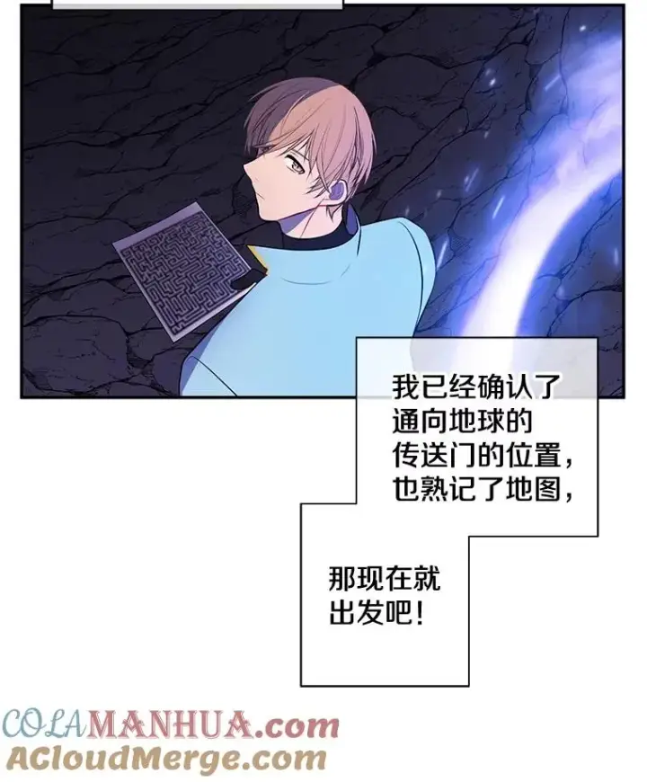 漫画《我在小说里当无赖》17.崔仁英第58张图
