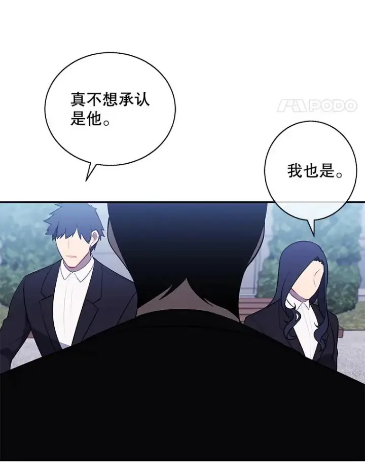 漫画《我在小说里当无赖》17.崔仁英第66张图