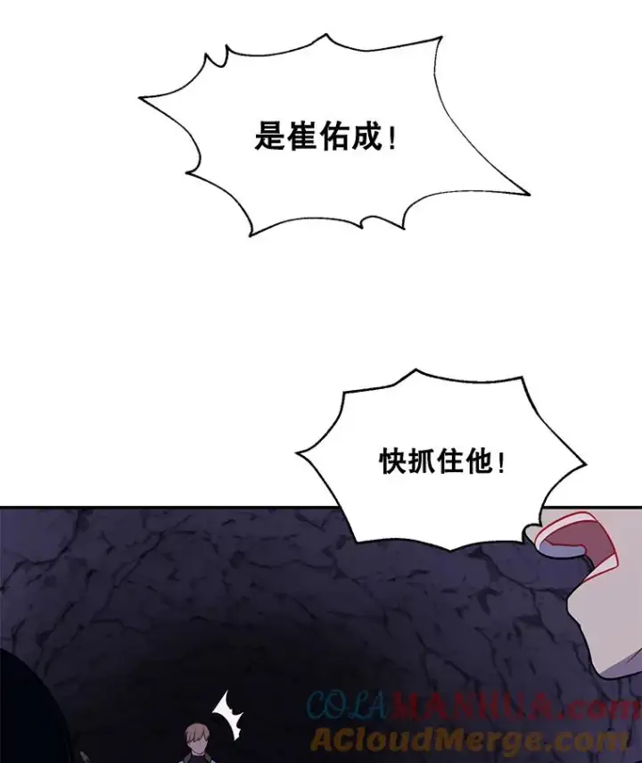 漫画《我在小说里当无赖》18.绑架（1）第10张图