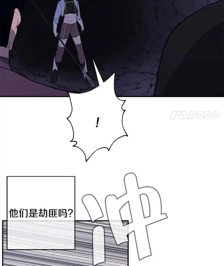 漫画《我在小说里当无赖》18.绑架（1）第11张图