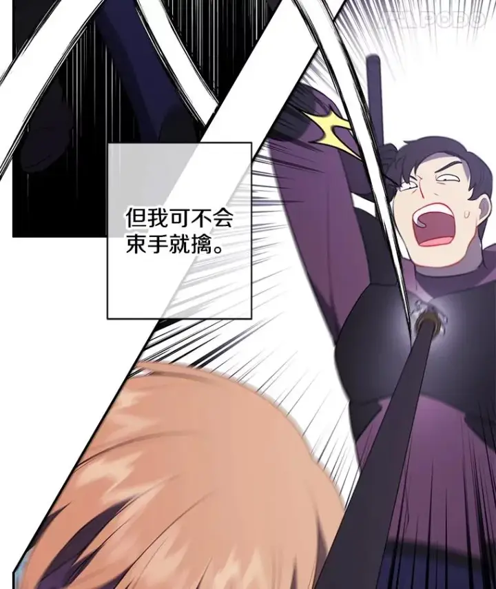 漫画《我在小说里当无赖》18.绑架（1）第15张图