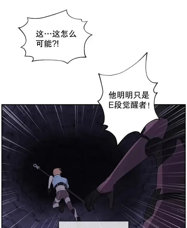 漫画《我在小说里当无赖》18.绑架（1）第17张图