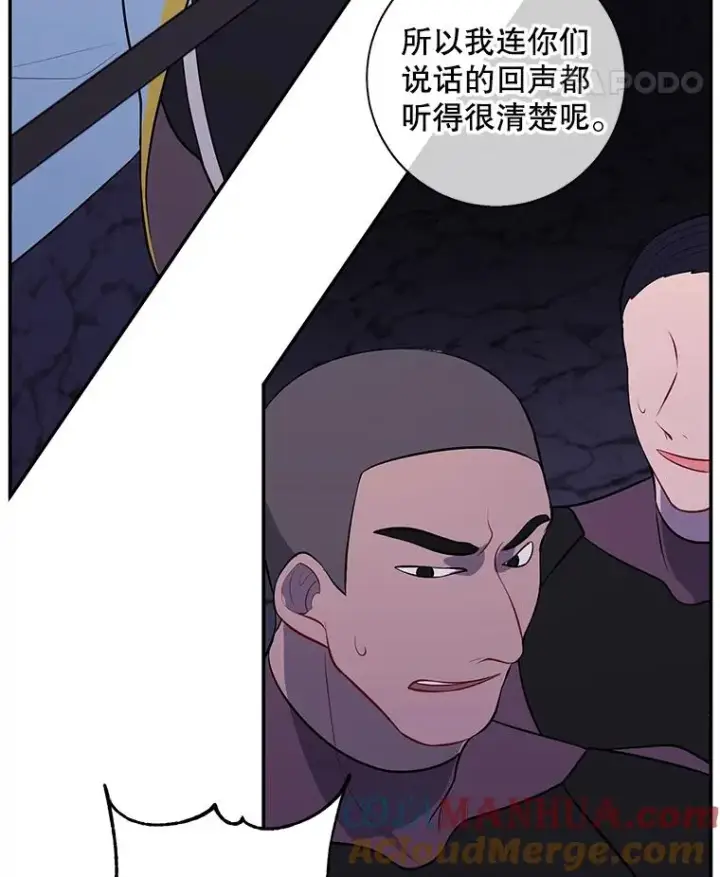 漫画《我在小说里当无赖》18.绑架（1）第22张图