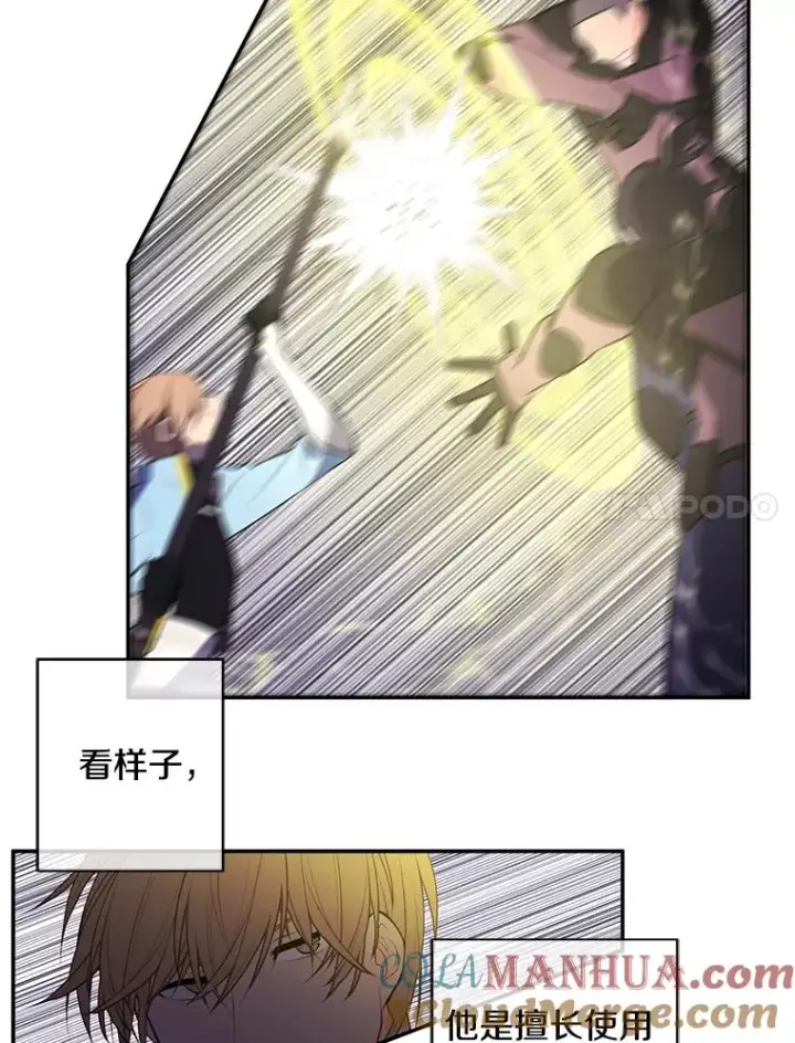 漫画《我在小说里当无赖》18.绑架（1）第25张图