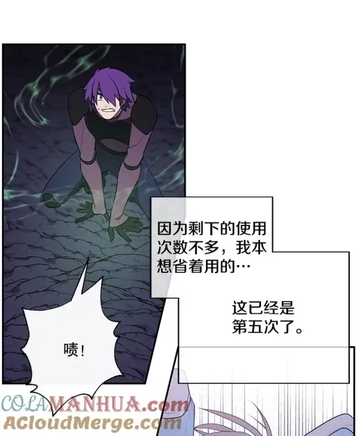 漫画《我在小说里当无赖》18.绑架（1）第31张图