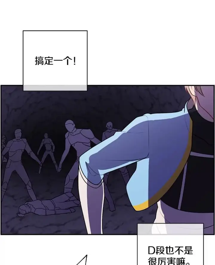 漫画《我在小说里当无赖》18.绑架（1）第53张图