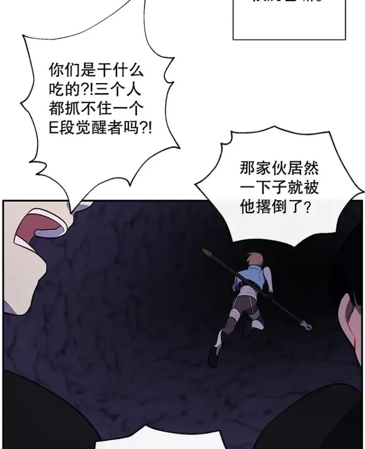 漫画《我在小说里当无赖》18.绑架（1）第54张图