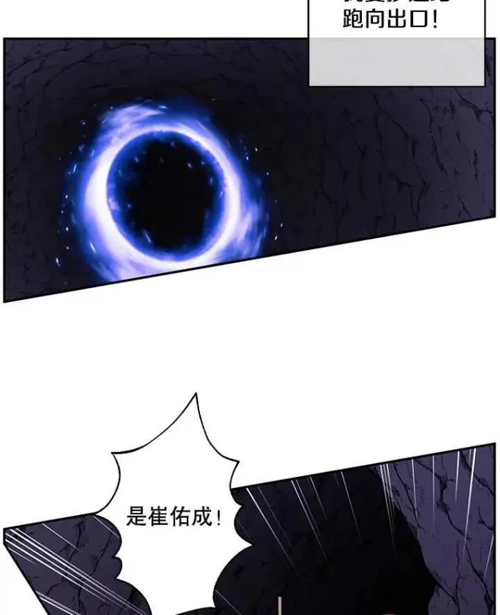 漫画《我在小说里当无赖》18.绑架（1）第56张图