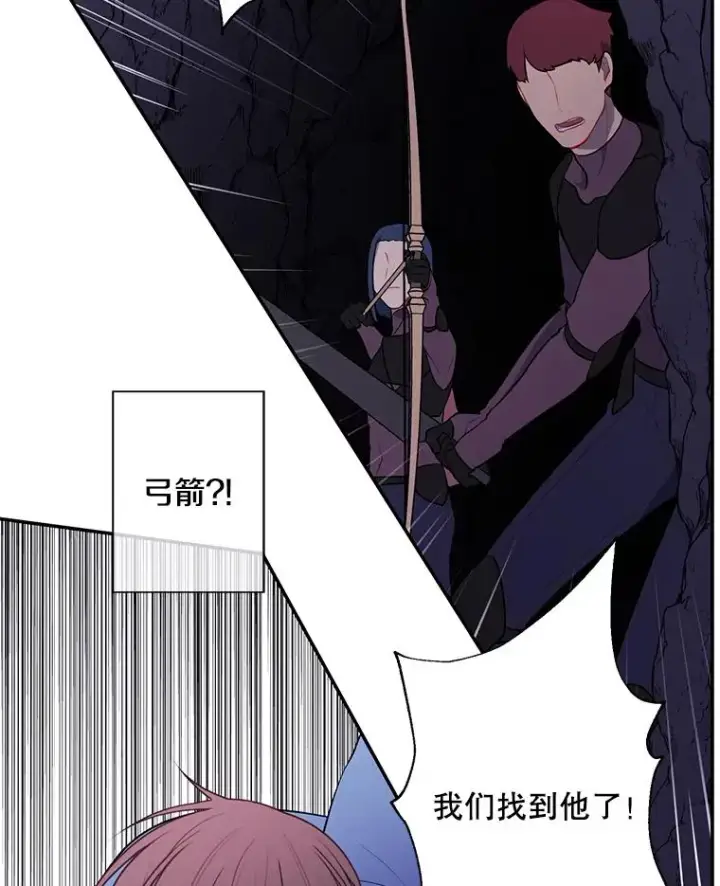 漫画《我在小说里当无赖》18.绑架（1）第57张图