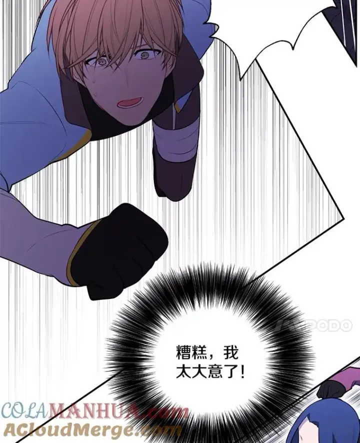 漫画《我在小说里当无赖》18.绑架（1）第58张图