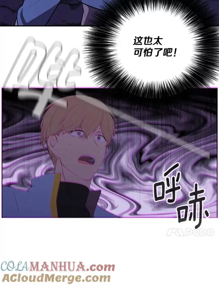 漫画《我在小说里当无赖》19.绑架（2）第10张图