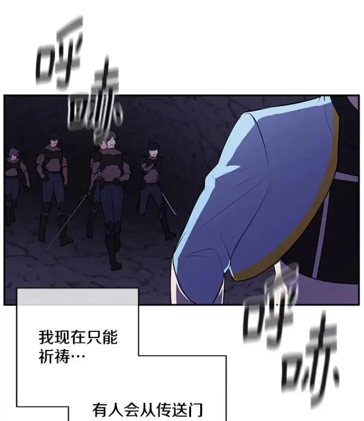 漫画《我在小说里当无赖》19.绑架（2）第11张图