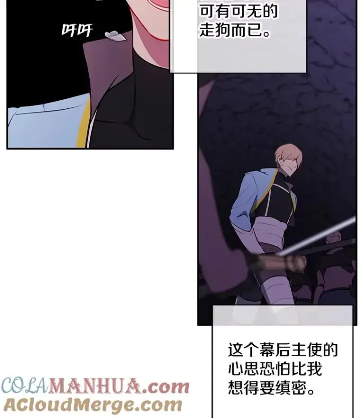 漫画《我在小说里当无赖》19.绑架（2）第16张图