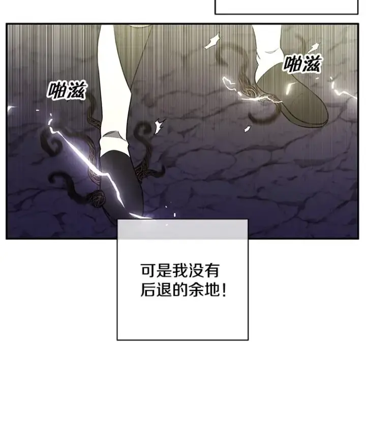 漫画《我在小说里当无赖》19.绑架（2）第17张图