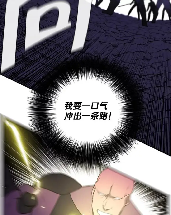 漫画《我在小说里当无赖》19.绑架（2）第20张图
