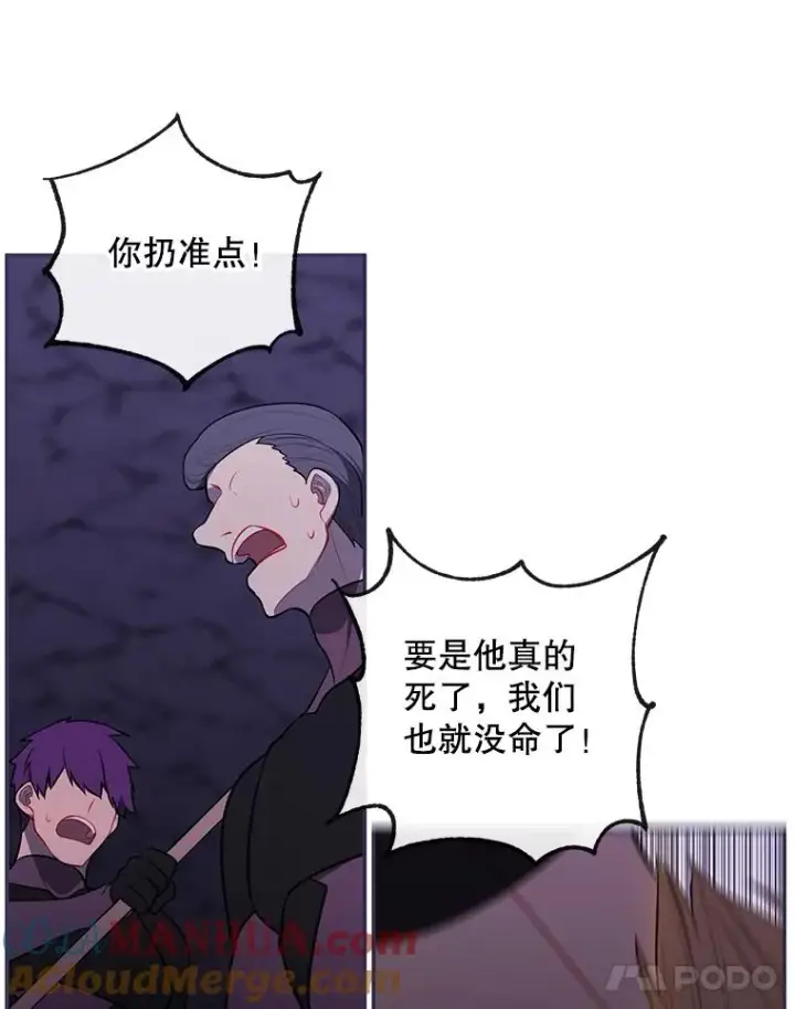 漫画《我在小说里当无赖》19.绑架（2）第25张图