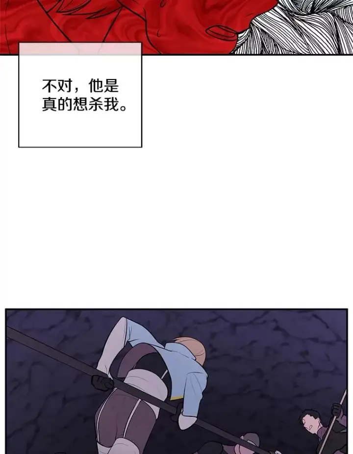 漫画《我在小说里当无赖》19.绑架（2）第33张图