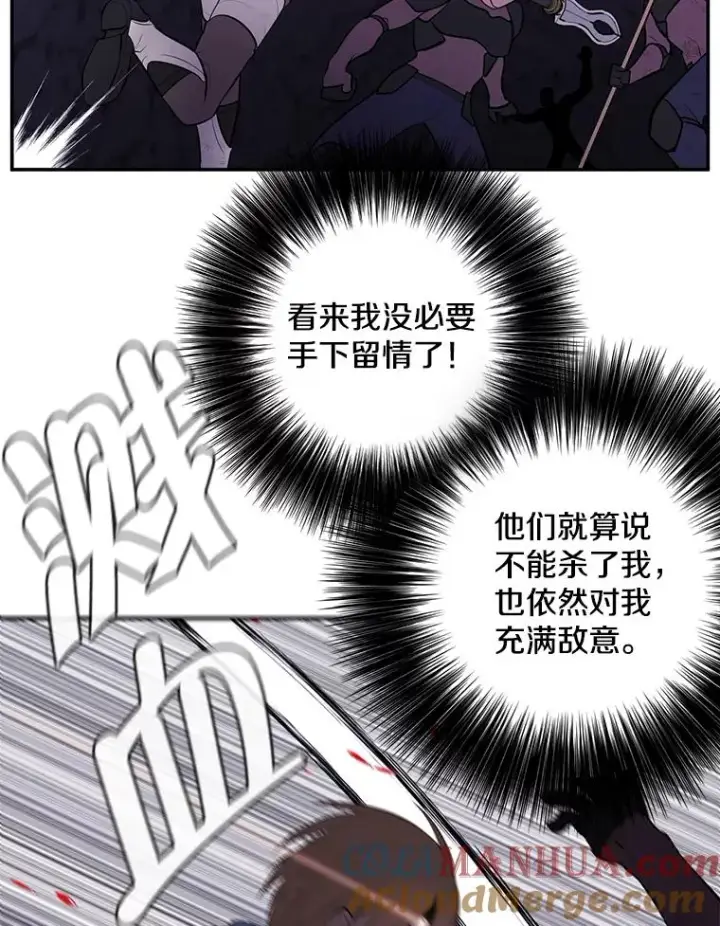漫画《我在小说里当无赖》19.绑架（2）第34张图